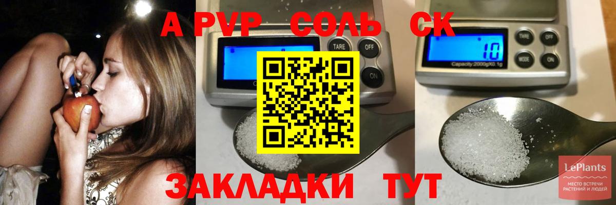 A-PVP кристаллы  где продают   Вход с VPN  Новый Уренгой  Alpha-PVP кристаллы 
