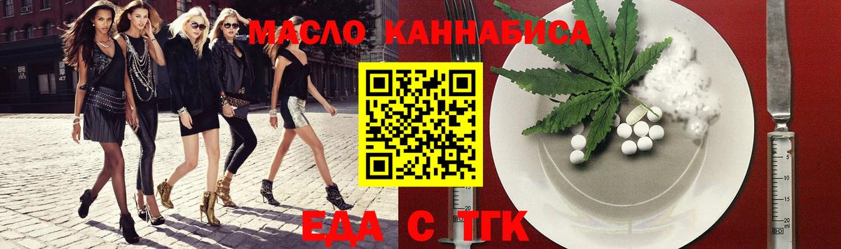 Новый Уренгой  Еда ТГК марихуана  Вход с VPN 
