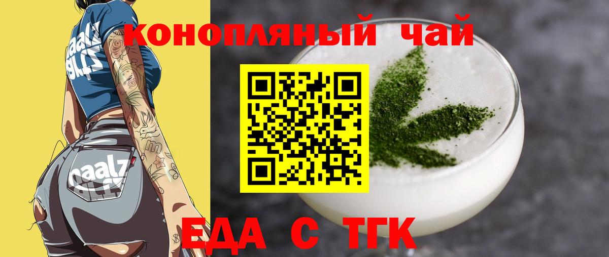 Canna-Cookies конопля Новый Уренгой
