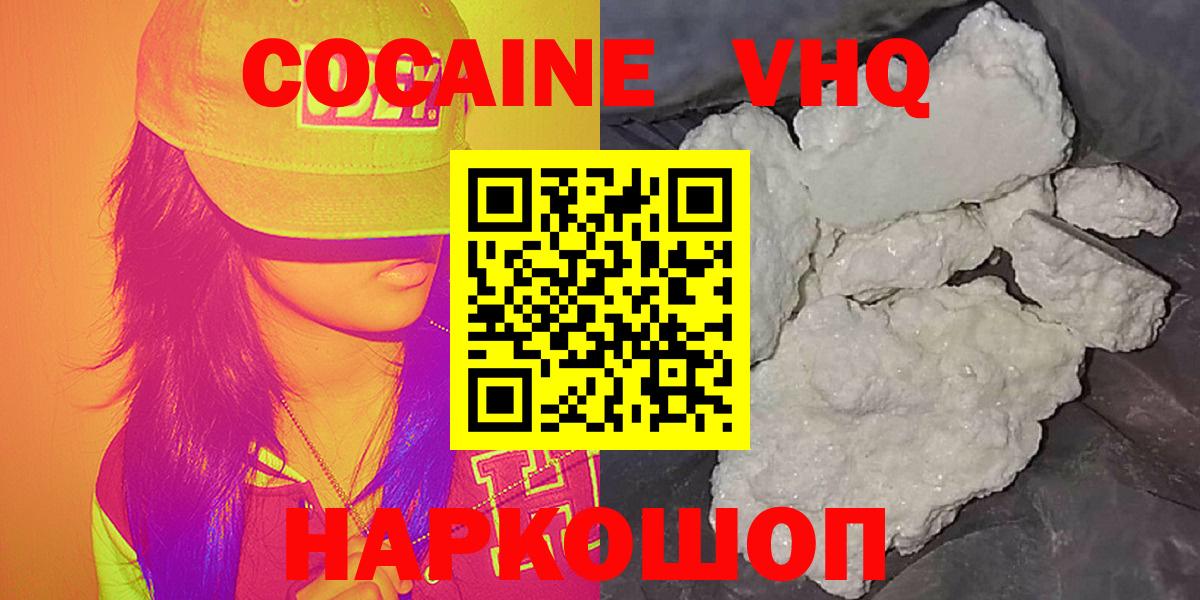 Кокаин 98%  Вход с VPN  COCAIN 98%  Новый Уренгой 