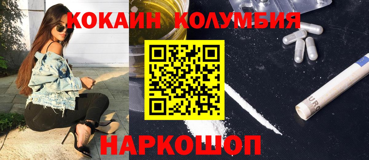 КОКАИН Перу Новый Уренгой