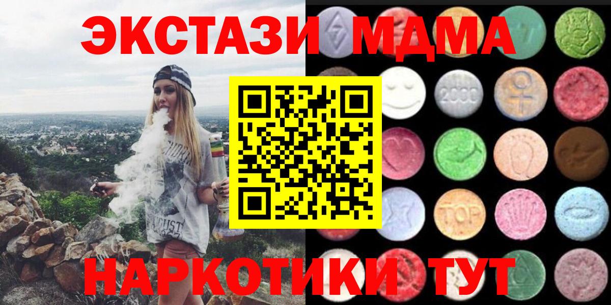 ЭКСТАЗИ круглые  Вход с VPN  МЕГА зеркало  Новый Уренгой  Ecstasy таблы 