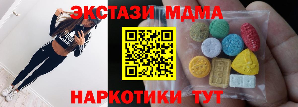 Экстази 250 мг Новый Уренгой