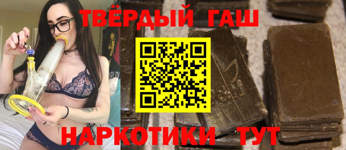 ГАШИШ хэш Новый Уренгой