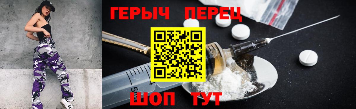 Героин герыч Новый Уренгой