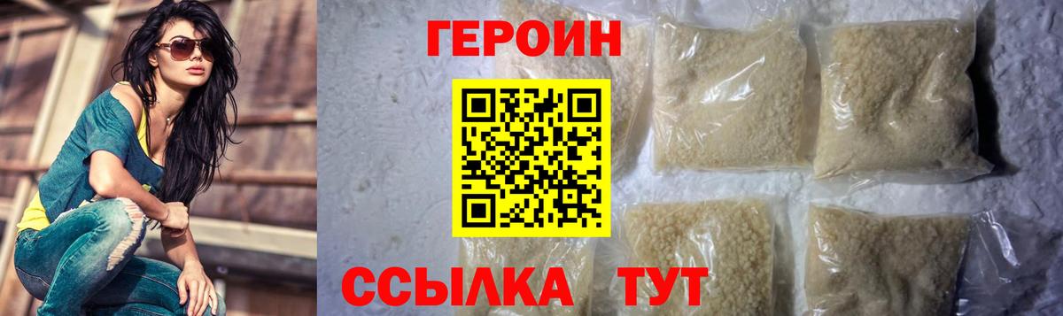 Новый Уренгой  Героин VHQ  ГЕРОИН  Вход с VPN 