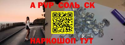 apvp Тара