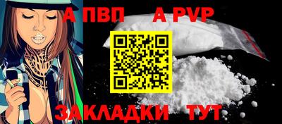 apvp Тара
