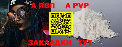 apvp Тара