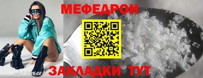 прущая мука Татарск