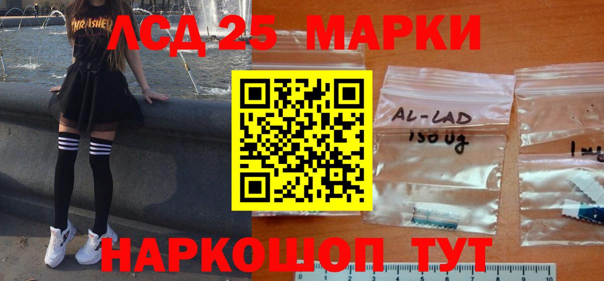 LSD-25 экстази кислота  LSD-25 экстази  Вход с VPN  Новый Уренгой  ЛСД экстази кислота 