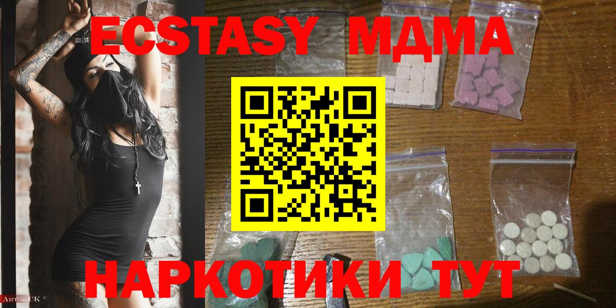 МДМА crystal  МДМА  Новый Уренгой  Вход с VPN  МДМА Molly 