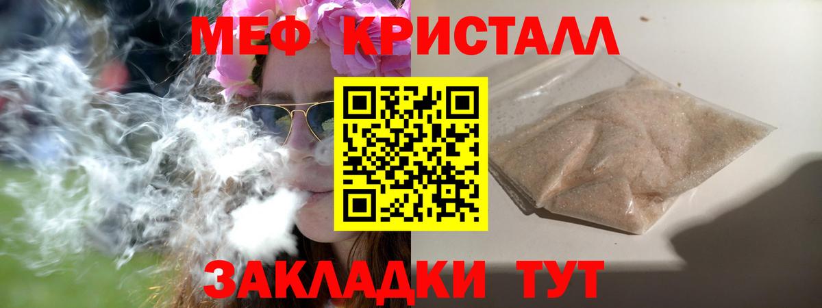 МЕФ мука Новый Уренгой