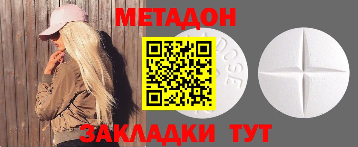 МЕТАДОН мёд  МЕТАДОН кристалл  Новый Уренгой  Вход с VPN 
