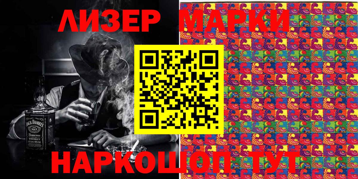 Новый Уренгой  Наркотические марки 1,5мг  цена   Вход с VPN 