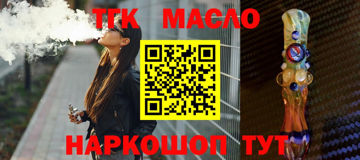 Дистиллят ТГК жижа Новый Уренгой