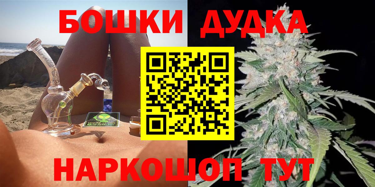 Бошки Шишки VHQ Новый Уренгой